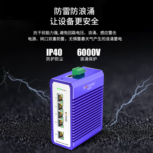 BOYANG BY-GG05 industrial Ethernet switch Gigabit network 5 electrical port unmanaged DIN rail type with power adapter