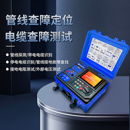 
KTAN underground pipeline detector metal pipeline direction buried depth positioning meter wire and cable fault point detector KT-9900R detection 20m+ accuracy drawing function