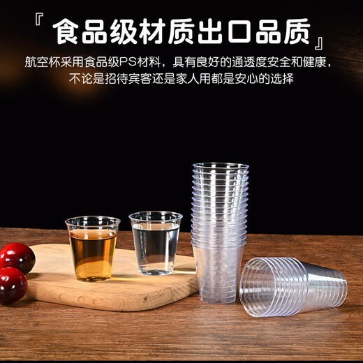 Babic aviation cup hard plastic mini small aviation cup 50ml*50 only trial tasting cup tasting cup white wine cup