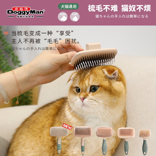 Dogman cat and dog comb Binso combing BS series pet brush card cloth brush nylon brush to remove floating hair massage hair removal curved card cloth brush small size