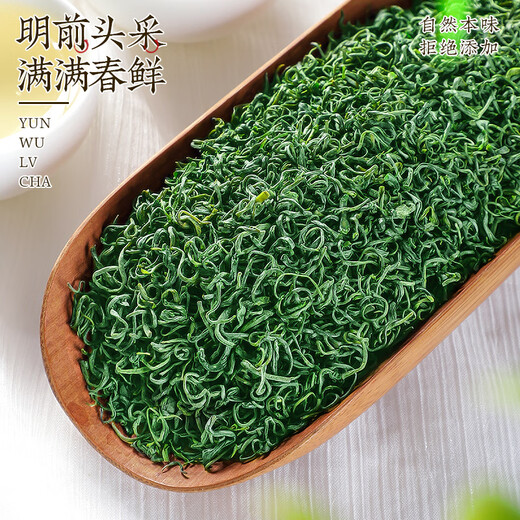中谷御品茶叶绿茶云雾绿茶2025新茶特级头采日照充足中秋节茶叶礼盒400g