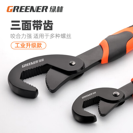 GREENER upgraded three-sided tooth wrench, universal wrench, two-piece set, fast water pipe pliers/movable multi-functional household wrench