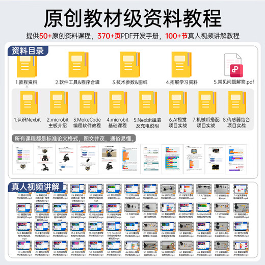 幻尔Micro:bit图形化编程机器人Nexbit智能小车AI视觉识别追踪无人自动运输驾驶教育机器人套件 标准版（含视觉） 不含micro:bit主板
