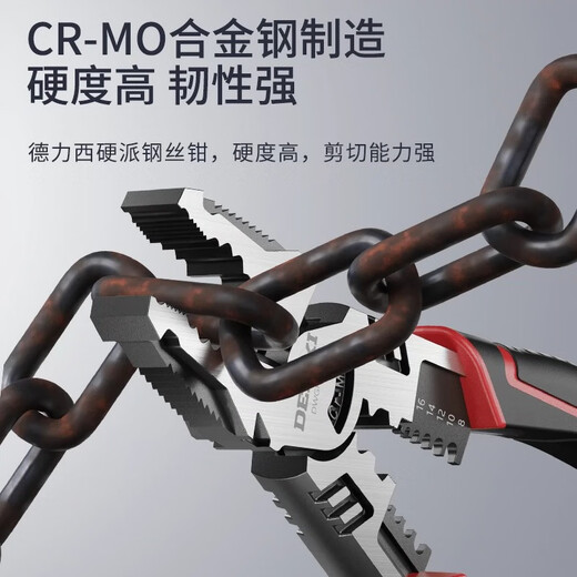 德力西钳子多功能万用省力钢丝钳家用钳大全电工专用工业级老虎钳 六种功能-9寸多功能钢丝钳工业级