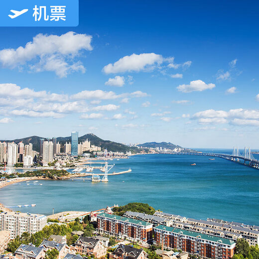 Changsha-Dalian Special Air Tickets Okay Airways Flagship Store Changsha Huanghua International Airport-Dalian Zhoushuizi International Airport Domestic Air Tickets