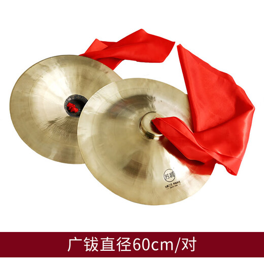 Fanggu Guangban Dance Lion Copper Becken Große Becken Sound Drum Drum Big Percussion Instrumente 28 cm Paar