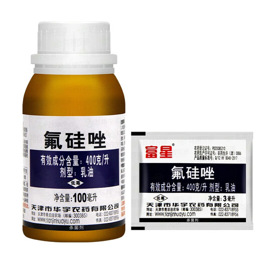 Fu Xing 40% Flusilazole Plant Flower Rose Cucumber Scab Powdery Mildew Pesticide Fungicide 100ml