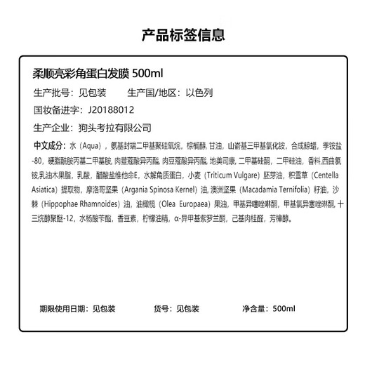 GOTUKOLA橙膜发膜500ml柔顺亮泽章小蕙推荐进口生日礼物