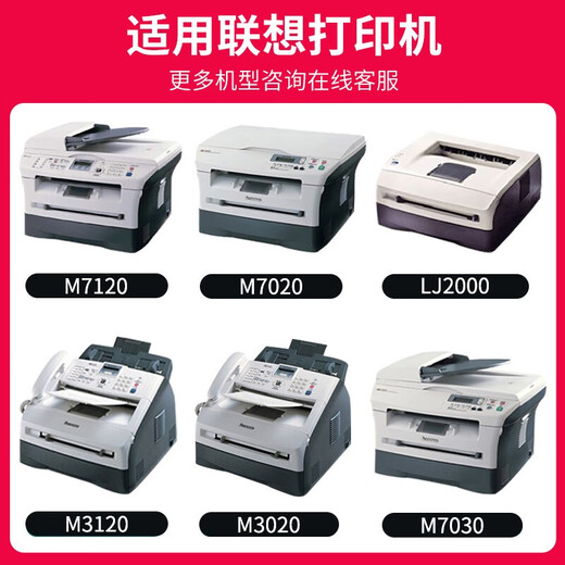 Jingcheng LT2020 Pulver Box ist für Lenovo M7120 Toner Patrone M7020 LJ2000 M3120 M7030 PRINTER TINT COATTRIDGE LT2020 TONER/TONER 1 Flasche