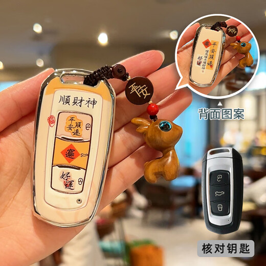 绅创适用吉利帝豪钥匙套gs星越L博越星瑞icon缤越cool远景x6x3缤瑞扣 A款【平安顺遂】平安小鹿+绳套
