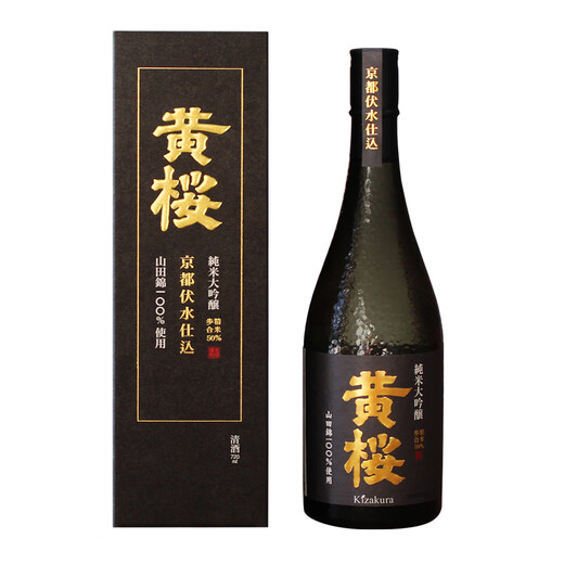 黄樱 (KIZAKURA) 伏水纯米大吟酿清酒 720ml 日本进口 山田錦洋酒礼盒