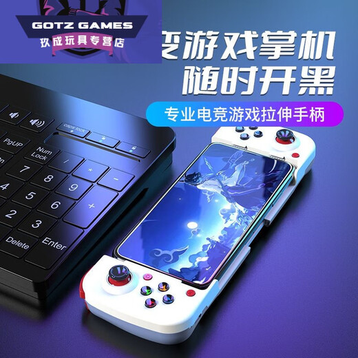 Suhong Mobile Game Controller D3 Android ios Stretch Bluetooth Chicken-eating Artifact Press Gun King Dressup D3 Red Blue Mobile Version