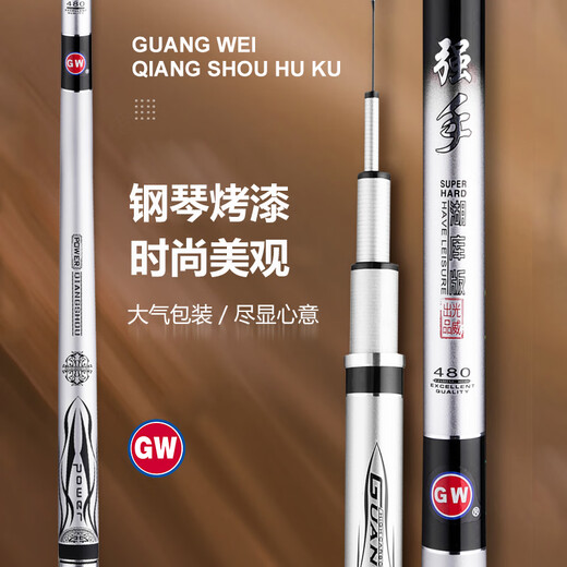 光威（GW）鱼竿手竿7.2米强手湖库钓竿5H超轻超硬28调大综合竿钓鱼杆渔具
