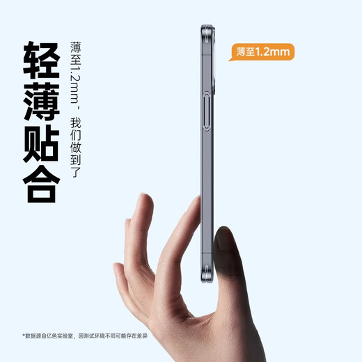 亿色（ESR）适用苹果12/12 Pro手机壳 iPhone12/12 Pro保护套透明全包防摔硅胶软壳超薄通用潮款 零感-剔透白