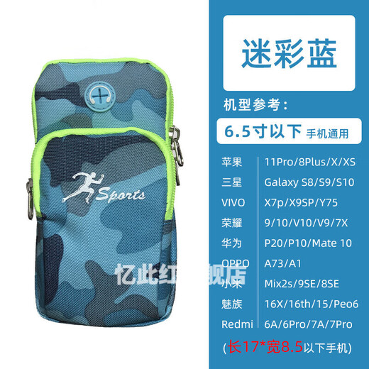 Running mobile phone arm bag outdoor fitness bag men's and women's equipment arm bag storage wrist bag sports mobile phone arm cover large camouflage blue