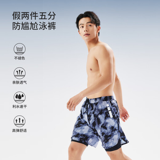 Hongxing Erke (ERKE) swimming trunks men's double-layer anti-embarrassment knee-length pants large size loose beach pants hot spring quick-drying swimsuit