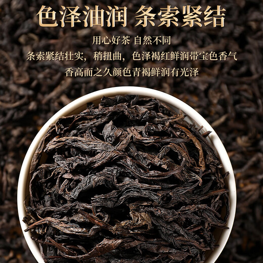 醉香一壶茶叶大红袍武夷山乌龙茶一级岩茶浓香型自己喝的茶125g*2盒共250g