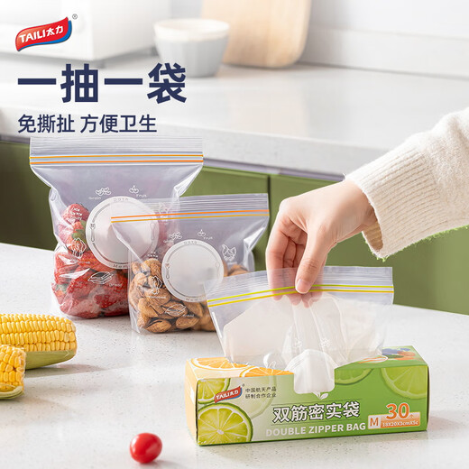 Taili fresh-keeping bag, double-ribbed dense fresh-keeping bag, sealed and thickened food-grade PE dense bag, 20 large size + 30 medium size