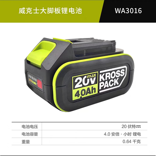 威克士20V锂电池WA3023快充闪充充电器WA3924大脚板电池包原装4.0 威克士20V双位快充-WA3927