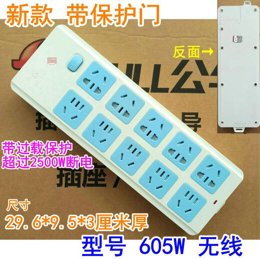 Bull Wireless Socket Terminal Board Overload Protection Strip GN-109/102/402/403/604/605/404 New National Standard GN109K Wireless (Wiring by yourself)
