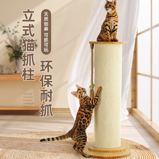 Fandu pet house cat scratching board, cat scratching pad, sisal cat scratching post, cat climbing frame, wear-resistant, not easy to shed chips, solid wood cat climbing frame, one-piece cat toy