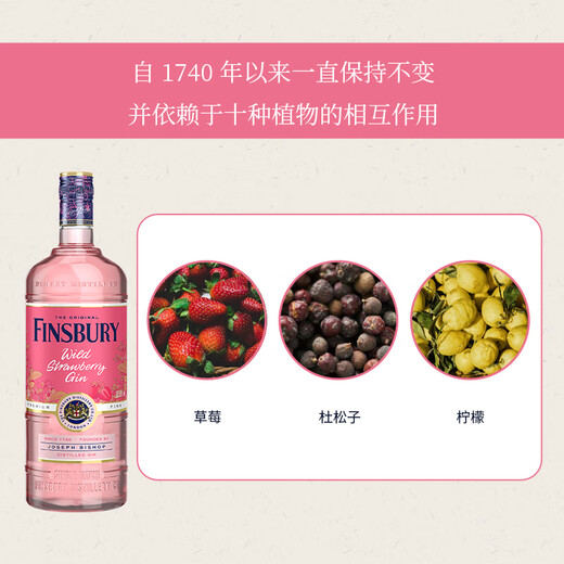 
FINSBURY Gin Gin Wild Strawberry Flavor 700ml