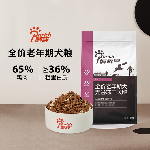 Purich Dog Food Black Label Senior Dog Food Teddy Golden Retriever Full Price Grain-Free Freeze-Dried Dog Food 7 Years Old and Over 3Jin Jin equals 0.5kg