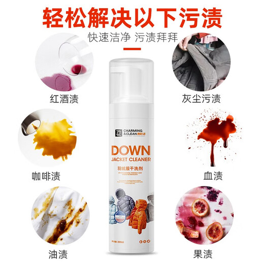 YACAIJIE Down Jacket Dry Cleaning Agent Jacket Cleaning Agent Mattress Fabric Sofa Cleaning Agent Clothes Wash-Free Stains Remover