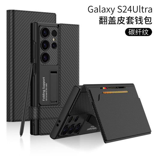 诺盟（NUOMENG） 适用三星s24ultra手机壳翻盖s23ultra全包防摔钱包款SM-S9280支架磁吸素皮保护套 绯影红 三星s24ultra