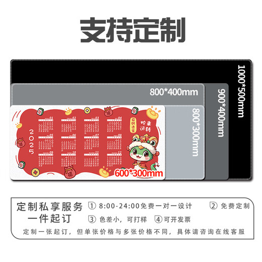 三色猫2025蛇年日历鼠标垫超大号学习办公桌垫年历月历定制卡通动漫游戏电竞高颜值电脑笔记本键盘垫 11153 好运莲莲 60厘米x30厘米x3毫米