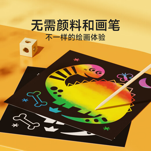 【时光学】儿童炫彩刮刮画全套2盒装彩色刮画纸笔便携套装男孩女孩手工DIY绘画创意涂鸦绘画本 手工DIY刮刮纸本diy手工玩具