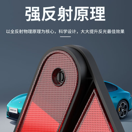 Huangchi tripod warning sign national standard car warning sign triangle sign highly reflective emergency heightening stable upgraded version