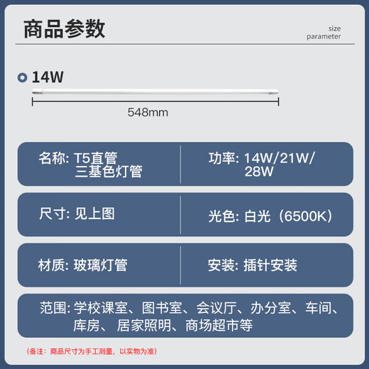 FSL Foshan Lighting T5 three-color fluorescent tube strip light fluorescent tube grille light 0.55 meters 14W white light 5 pieces