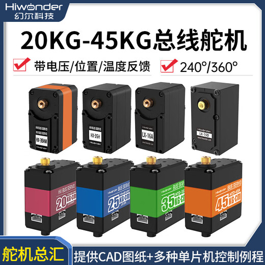 Huaner Intelligent Serial Bus Servo 6-85KG Torque Single and Double Axis High Precision Large Torque with Feedback Intelligent Robotic Arm Servo Summary 9-12.6V 12KG Dual Axis HX-12H Servo