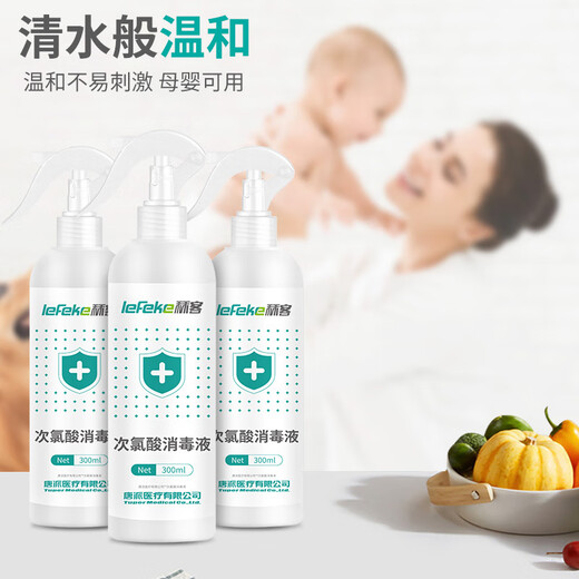 Jike hypochlorous acid disinfectant 300ml*3 bottles household maternal and infant pet sterilization spray alcohol-free influenza A