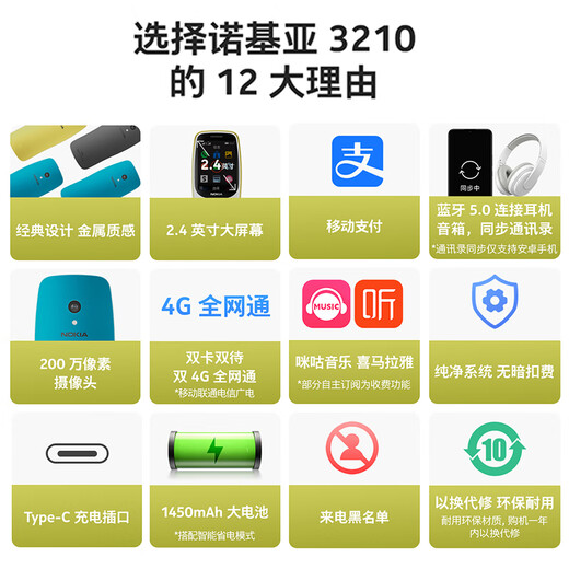 Nokia (Nokia) 3210 4G Mobile China Unicom Telecom Радио и телевизионная сеть Connect 2,4-дюймовый двойной двойной резерв