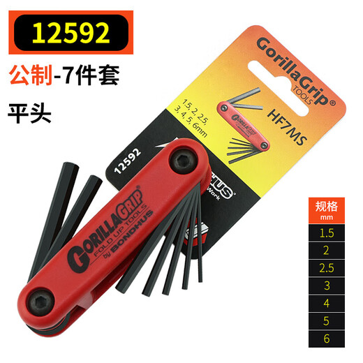 波顿（BONDHUS）美国进口折叠内六角扳手公制英制自行车摩托车维修梅 (12591)0.05-3/16英制9件套