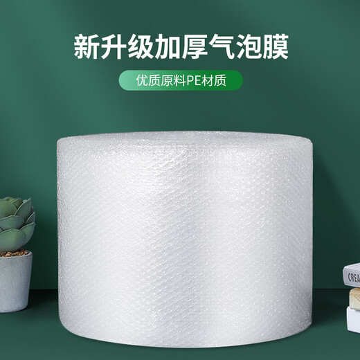 BIAZE bubble film width 33cm* length 55m