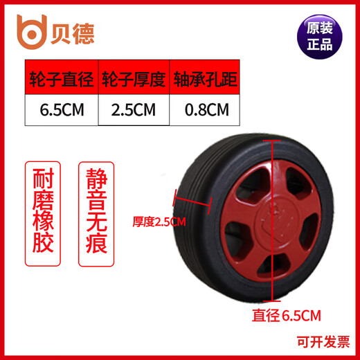 贝德户外广场舞拉杆音响轮子轴承轱辘前脚钉支脚退维修1268 1568 红旗1083 1283 1583万向轮1个 50