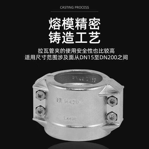 SME不锈钢拉瓦软管固定管夹EN14420-3/DIN2817两片式管夹卡箍喉箍 13x5 软管外径22-24