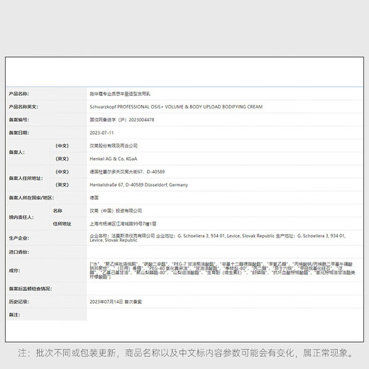 Schwarzkopf volumizing cream curling cream elastin curly hair moisturizing styling perm and dyeing curl protector fluffy men and women smoothing frizz hair cream volumizing curly hair cream