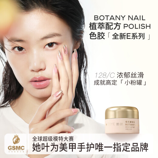 TAYE nail polish 2024 new canned vegetable glue canned glue cat eye nail polish nail salon exclusive 01-024E001 piano white