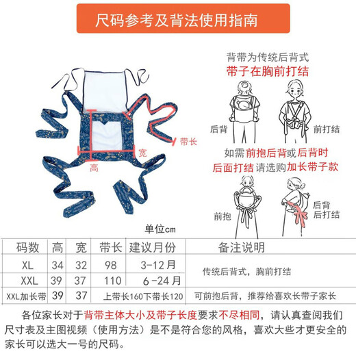 Jingmengyuan reines Baumwoll Guangdong Traditioneller Babygurt vier Klauen Rücken reine Baumwollmänner und Frauen Baby Schlafartifakt altmodische Rücken 228 xl Größe Schwarz-Weiß-Raster Rücken