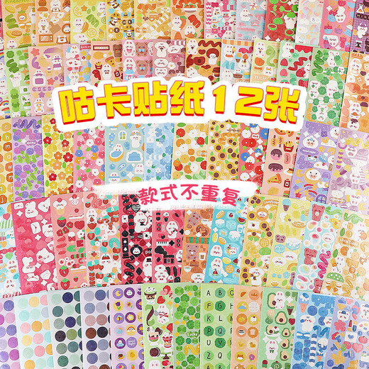 Surada Betha series children's stickers Guka stickers set Guka brick stickers Guka chuck card stickers DIY children's girls don't stick stickers cheap 12 pictures 12-6GK017