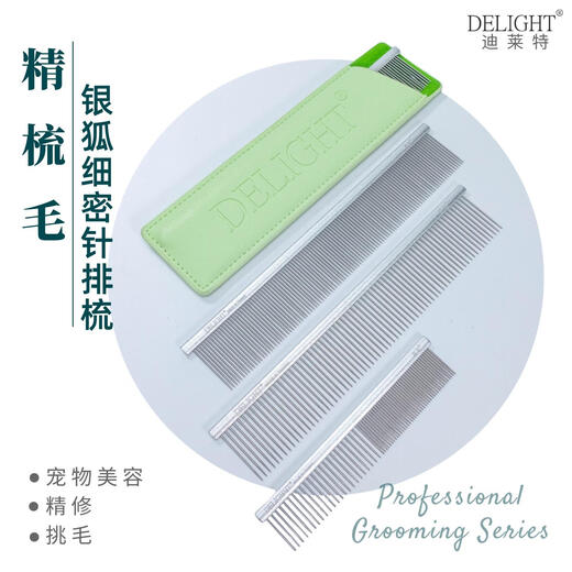 DELIGHT Pet Comb Cat and Dog Comb Ragdoll Cat Knotting Comb Teddy Bichon Dog Combing Artifact Pulling Comb Master Model-DL126 Silver Fox Fine Teeth 19cm-Silver