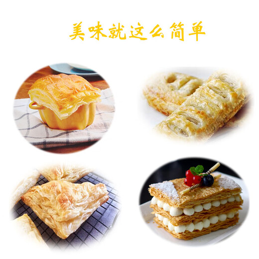 法式酥皮6片*10袋/箱半成品拿破仑千层酥皮惠灵顿起酥皮原料 25*14110片/箱(普通快递kg