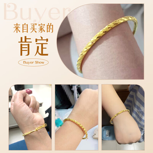 赛菲尔生日礼物 黄金手镯足金女斜纹流星雨细手镯子开活口约17.95克