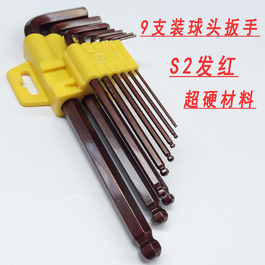 XMSJ工业硬679支套装S2球头内六角扳手球型球面扳手发红古铜色 7支装(超硬发红)