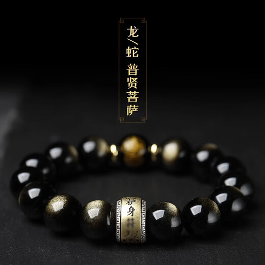 Aitkel Gold Obsidian Bracelet for Men and Women in the Year of the Zodiac Obsidian Amulet Bracelet to Transfer Wealth and Zodiac Patron Saint New Year Gift to the Great Sun Tathagata Sheep/Monkey-Amulet 12mm Bead Diameter Suitable for Domineering Boys