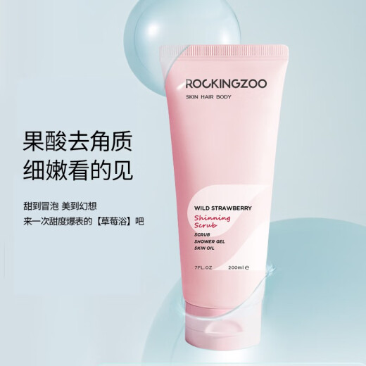 Rock Zoo Body Scrub Wild Strawberry Yo Shining Scrub Exfoliating Cleans Pores Moisturizing Skin 200g Bath Salt Shower Gel